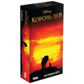 Король лев
